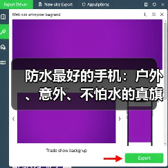 防水最好的手机：户外、意外、不怕水的真旗舰是谁？