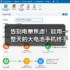 告别电量焦虑！能用一整天的大电池手机终于来了