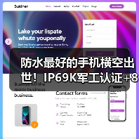 防水最好的手机横空出世!IP69K军工认证+8300mAh续航怪兽(图4) 防水最好的手机横空出世!IP69K军工认证+8300mAh续航怪兽(图4)