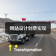 网站设计创意实现(图2) 网站设计创意实现(图2)