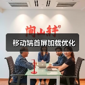 移动端首屏加载优化(图3) 移动端首屏加载优化(图3)