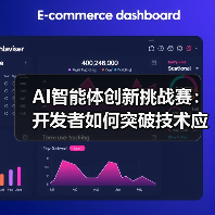 AI智能体创新挑战赛：开发者如何突破技术应用？（图3）