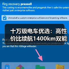 十万级电车优选：高性价比续航1400km双能选手（图3）