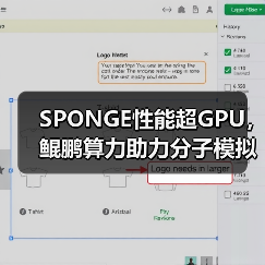 SPONGE性能超GPU,鲲鹏算力助力分子模拟创新突破(图2) SPONGE性能超GPU,鲲鹏算力助力分子模拟创新突破(图2)