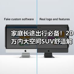家庭长途出行必备！20万内大空间SUV舒适解析