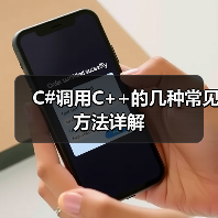 C#调用C++的几种常见方法详解(图3) C#调用C++的几种常见方法详解(图3)