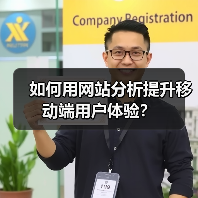 如何用网站分析提升移动端用户体验?(图2) 如何用网站分析提升移动端用户体验?(图2)