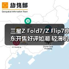 三星Z Fold7/Z Flip7京东开售好评如潮 轻薄机身AI体验引热议（图3）