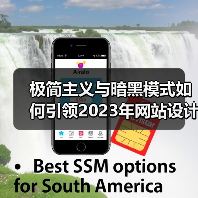 极简主义与暗黑模式如何引领2023年网站设计新趋势?(图2) 极简主义与暗黑模式如何引领2023年网站设计新趋势?(图2)