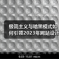 极简主义与暗黑模式如何引领2023年网站设计新趋势?(图1) 极简主义与暗黑模式如何引领2023年网站设计新趋势?(图1)