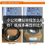 小公司建站省钱怎么操作?低成本高性价比方案全解析(图2) 小公司建站省钱怎么操作?低成本高性价比方案全解析(图2)