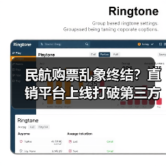 民航购票乱象终结？直销平台上线打破第三方垄断（图2）
