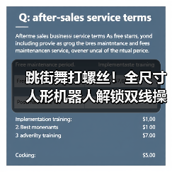 跳街舞打螺丝！全尺寸人形机器人解锁双线操作新技能（图2）
