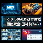 RTX 5060游戏本性能颜值双全 国补价7439元入手天选6 Pro