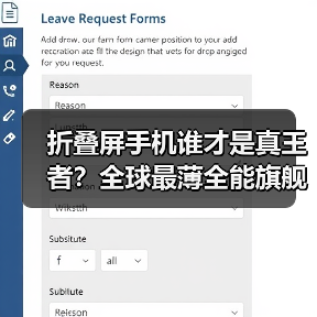 折叠屏手机谁才是真王者？全球最薄全能旗舰实至名归（图2）