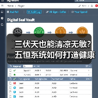 三伏天也能清凉无敏?五恒系统如何打造健康家(图3) 三伏天也能清凉无敏?五恒系统如何打造健康家(图3)