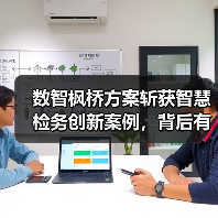 数智枫桥方案斩获智慧检务创新案例，背后有何亮点？（图1）