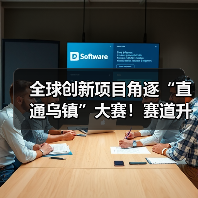 全球创新项目角逐“直通乌镇”大赛!赛道升级生态赋能助力创业(图2) 全球创新项目角逐“直通乌镇”大赛!赛道升级生态赋能助力创业(图2)