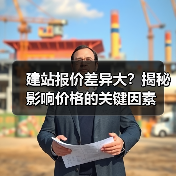 建站报价差异大？揭秘影响价格的关键因素（图3）