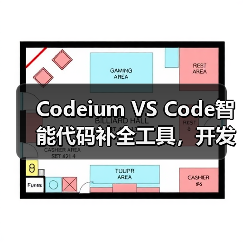 Codeium VS Code智能代码补全工具,开发者效率提升全攻略(图4) Codeium VS Code智能代码补全工具,开发者效率提升全攻略(图4)