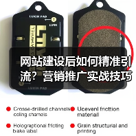 网站建设后如何精准引流?营销推广实战技巧全解析(图1) 网站建设后如何精准引流?营销推广实战技巧全解析(图1)