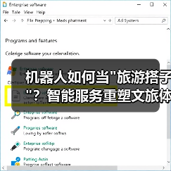 机器人如何当
