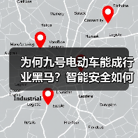 为何九号电动车能成行业黑马?智能安全如何打造新标杆?(图2) 为何九号电动车能成行业黑马?智能安全如何打造新标杆?(图2)