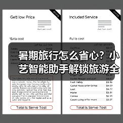 暑期旅行怎么省心？小艺智能助手解锁旅游全攻略（图4）