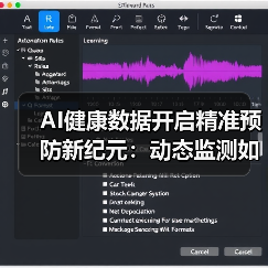 AI健康数据开启精准预防新纪元：动态监测如何重塑健康管理？（图4）