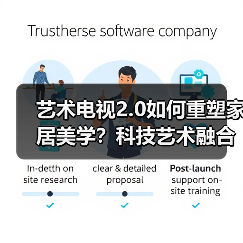 艺术电视2.0如何重塑家居美学？科技艺术融合引领新时代（图4）