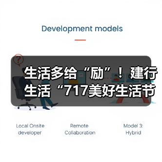 生活多给“励”！建行生活“717美好生活节”消费优惠全攻略（图2）