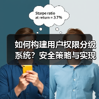 如何构建用户权限分级系统？安全策略与实现技巧深度解析（图4）