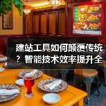 建站工具如何颠覆传统？智能技术效率提升全解析（图2）