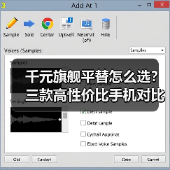 千元旗舰平替怎么选？三款高性价比手机对比（图4）