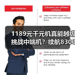 1189元千元机真能越级挑战中端机？续航8300mAh+IP69K三防颠覆市场（图2）