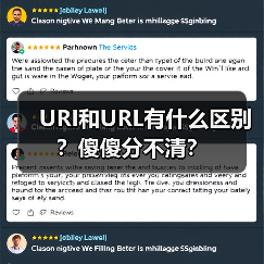 URI和URL有什么区别？傻傻分不清？