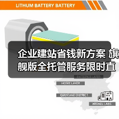 企业建站省钱新方案 旗舰版全托管服务限时直降40%（图2）