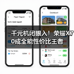 千元机闭眼入！荣耀X70成全能性价比王者（图2）