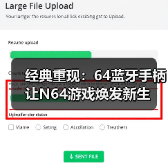 经典重现：64蓝牙手柄让N64游戏焕发新生（图2）
