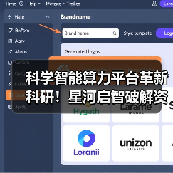 科学智能算力平台革新科研！星河启智破解资源浪费（图1）