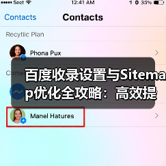 百度收录设置与Sitemap优化全攻略：高效提升收录技巧（图2）
