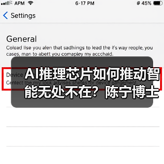AI推理芯片如何推动智能无处不在？陈宁博士登榜年度人物（图3）