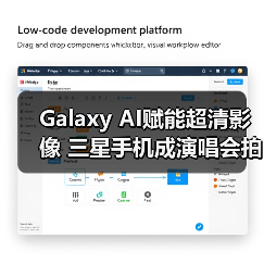 Galaxy AI赋能超清影像 三星手机成演唱会拍摄神器(图4) Galaxy AI赋能超清影像 三星手机成演唱会拍摄神器(图4)