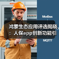 鸿蒙生态应用评选揭晓:人保app创新功能引领保险服务变革(图3) 鸿蒙生态应用评选揭晓:人保app创新功能引领保险服务变革(图3)