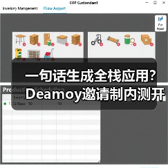 一句话生成全栈应用?Deamoy邀请制内测开启AI创作革命(图3) 一句话生成全栈应用?Deamoy邀请制内测开启AI创作革命(图3)