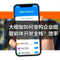 大模型如何重构企业级智能体开发全栈？效率跃迁与合规保障（图1）