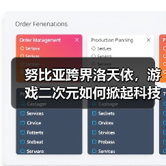 努比亚跨界洛天依，游戏二次元如何掀起科技潮？（图4）